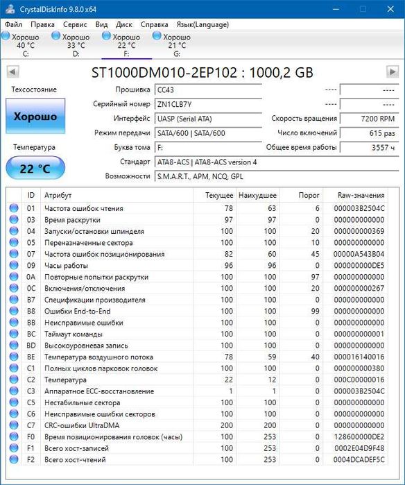 Жёсткий диск HDD Seagate barracuda 1tb + HDD 500gb в подарок!
