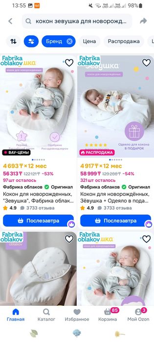 Кокон Зёвушка,новый