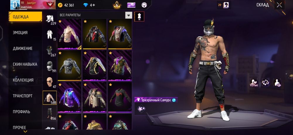 Фф акк обмен жду всех в ЛС