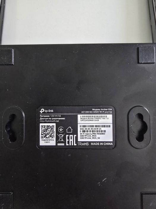 Модем WiFi tp-link Archer C64