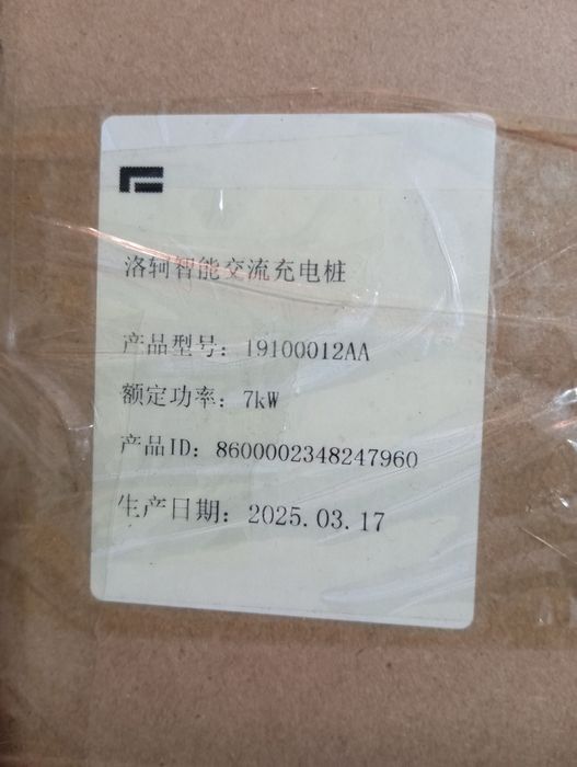 Зарядка на электро машину