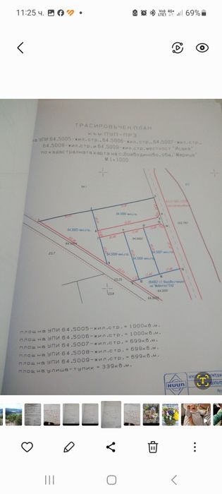 Парцел Войводиново упи