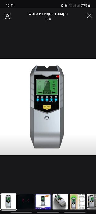 Электронный детектор