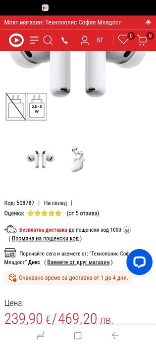 Безжични слушалки Apple AirPods Pro 3, активно шумопотискане, превод на живо, измерване