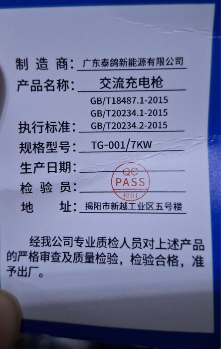 Зарядка для автомобиля