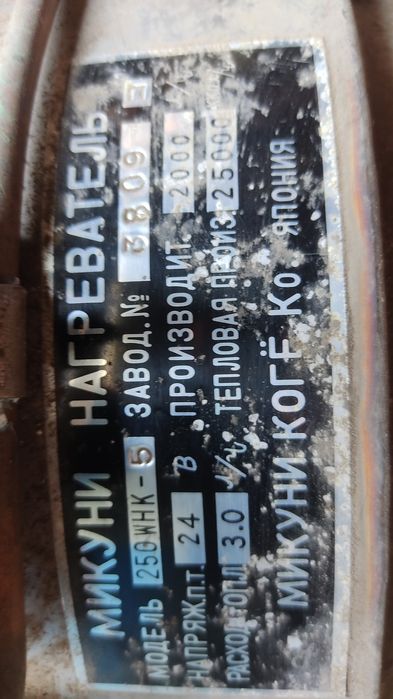 Котел отопления на жидком топливе