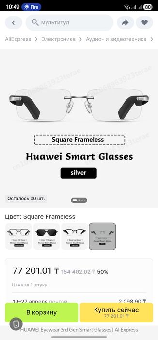 Продам очки со встроенными наушниками.