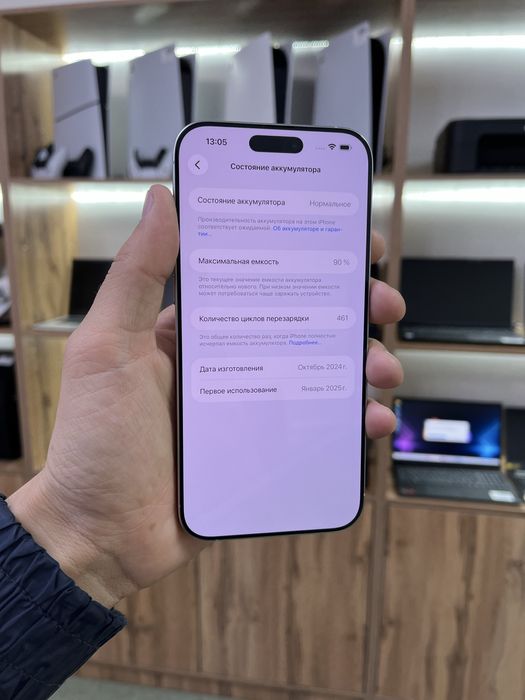 iPhone 16 Pro Max