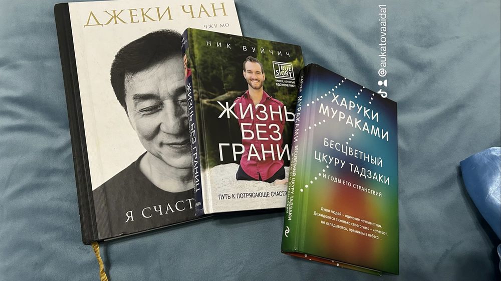 Книга Джеки Чан 5000б/у