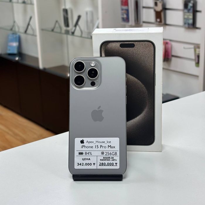 iPhone 15 Pro Max, 256гб