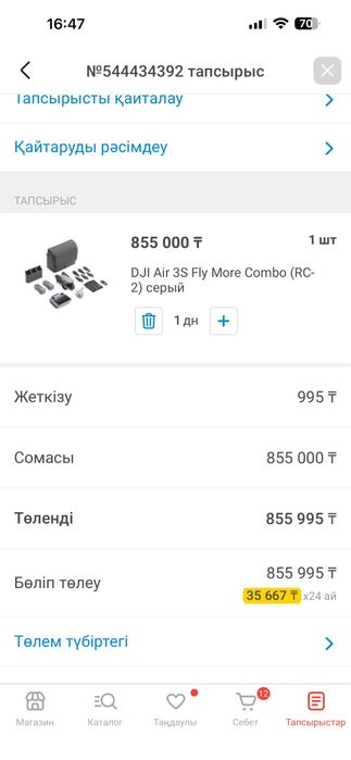 Dji Drone Air 3s Combo fly