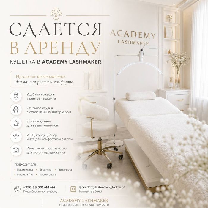 Сдаётся рабочие места
