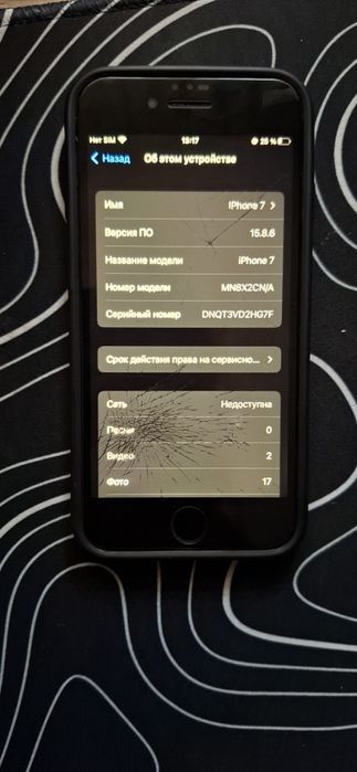 Iphone 7 obmen iphone 5/5s/5se