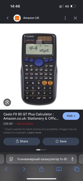 Калькулятор Casio Инженерный
