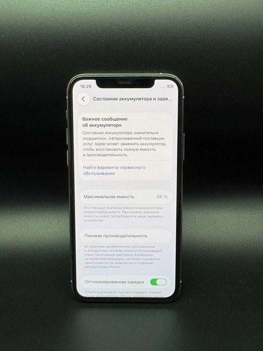 Apple IPhone 11 Pro 64GB