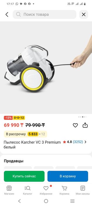 Пылесос Karcher VC3 premium