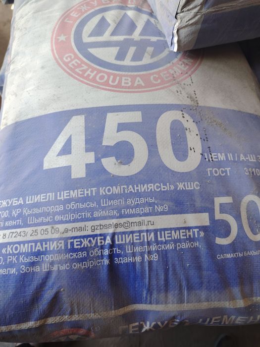 Цемент.     Тараз