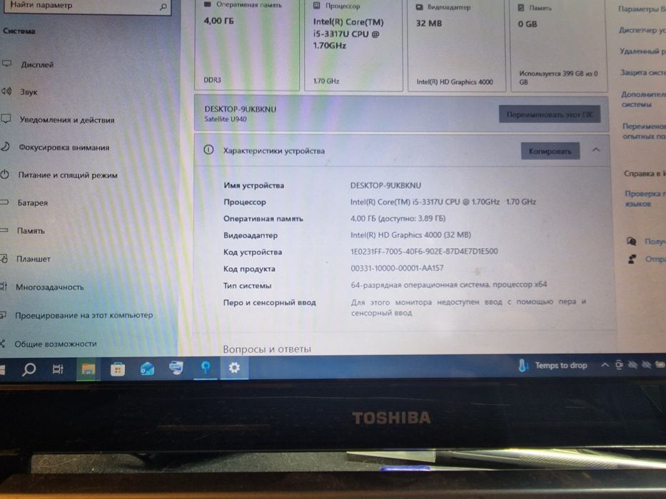 Toshiba  4 ram 600 гб