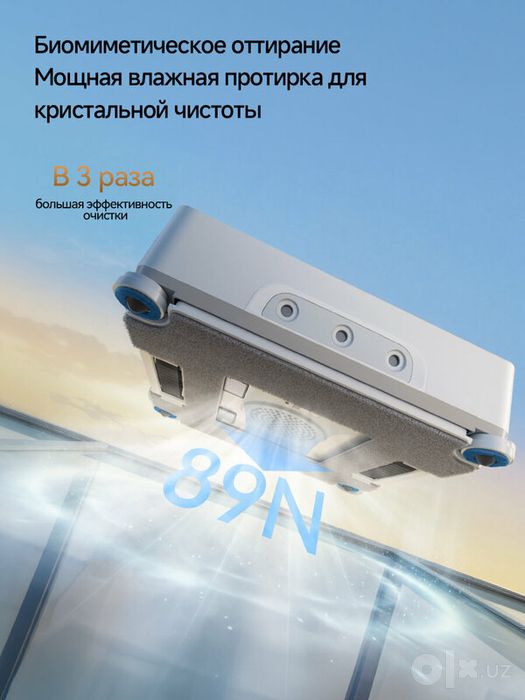 Робот-мойщик окон DEERMA DEM-C70s