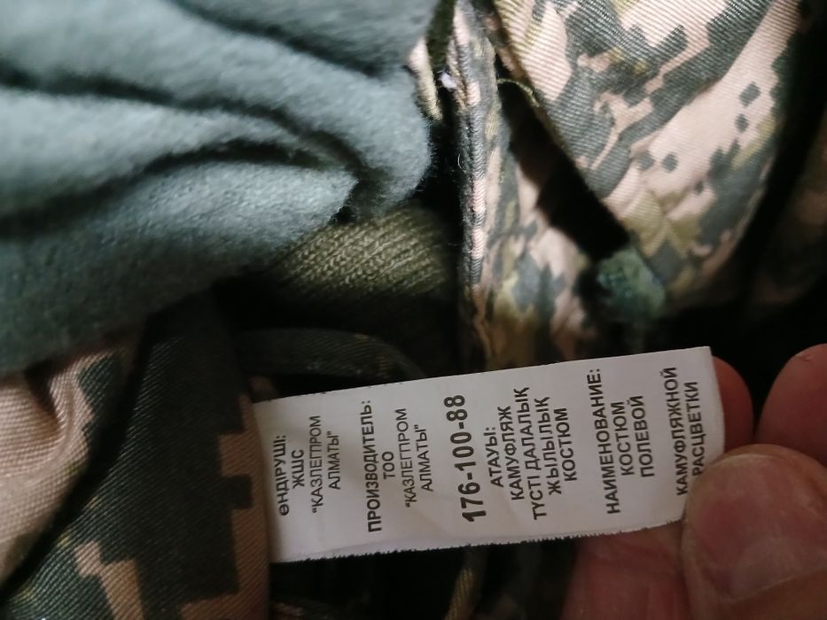 Продаю камуфляж военный