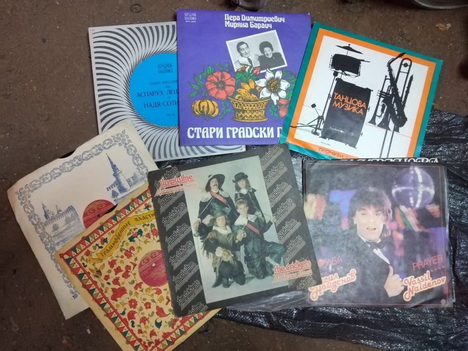 Грамофони плочи.