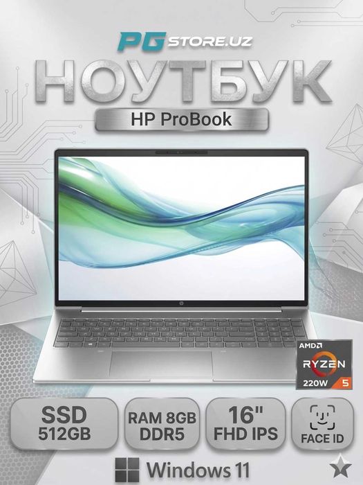 Ноутбук  HP ProBook,AMD Ryzen 5 220W,RAM 8GB/ 512 GB, 16″ Full HD IPS