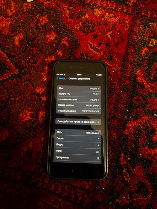 Аифон 7 срочна.