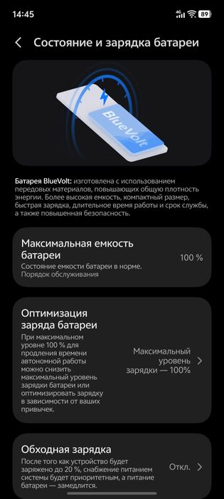 Vivo x300 Pro АКБ 100%
