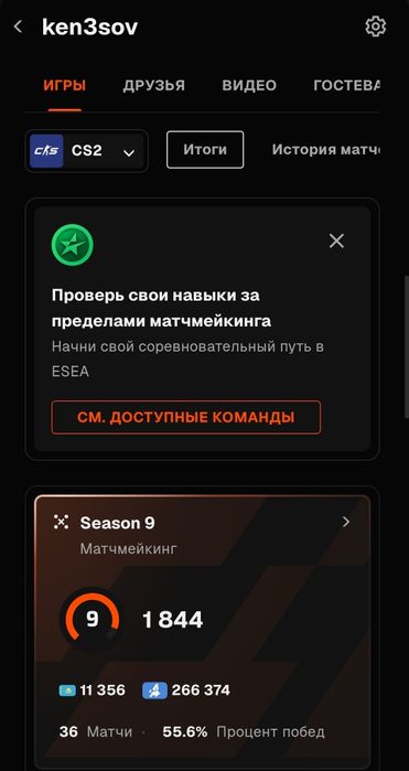 Продам Steam Аккаунт с привязкой Faceit