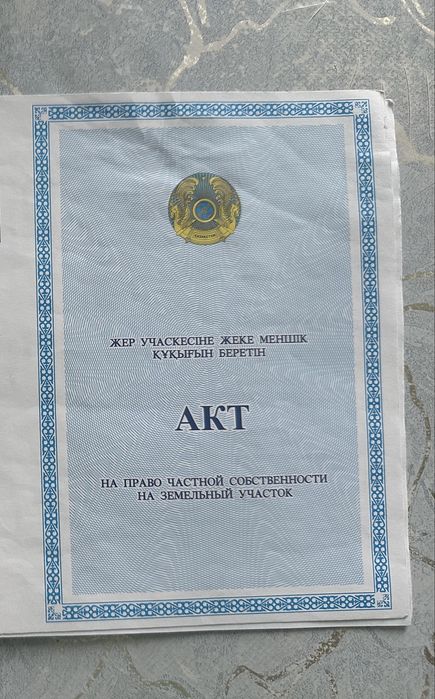 Продам земельгый участок