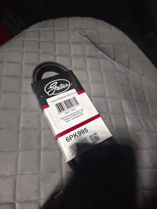 Ремень генератора 995 на гранту НОВЫЙ