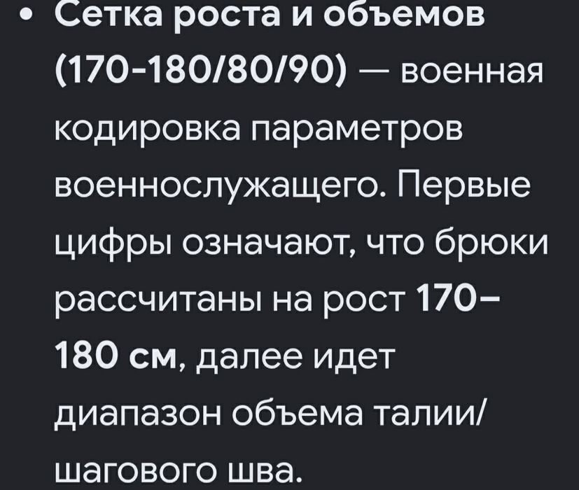 Продам брюки Бундесвера .читайте описание