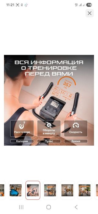 Продаю велотренажёр