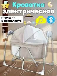 Болалар электронни беланчаги.