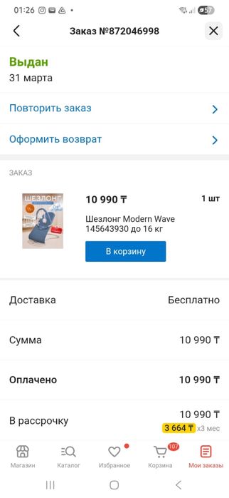 Б/у. Продам детский шезлонг