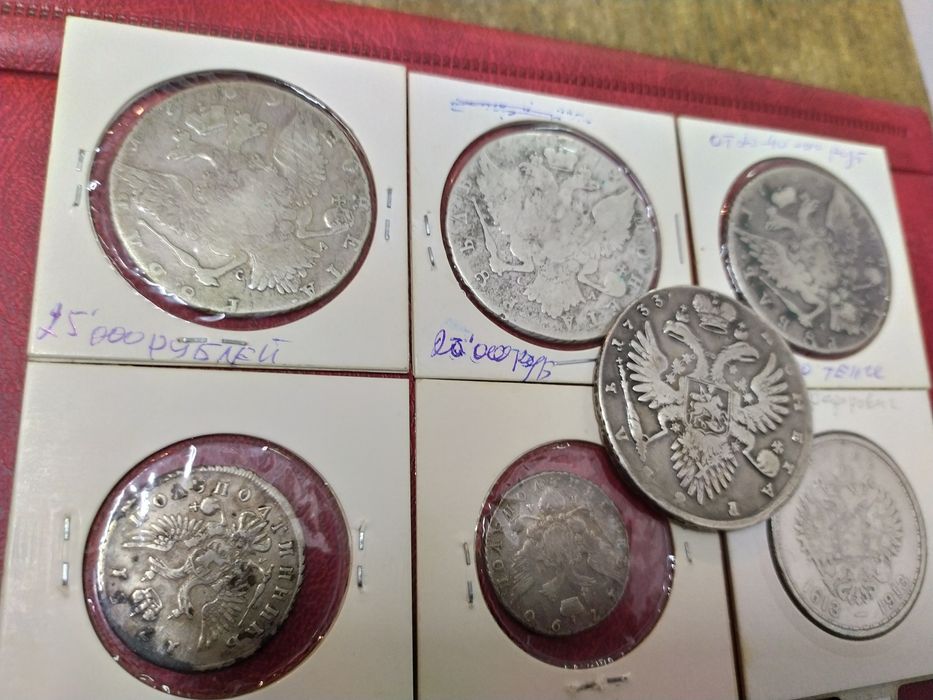 Монеты серебряные