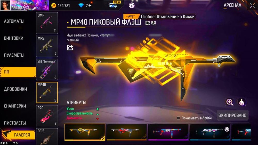 Аккаунт сатамын фф