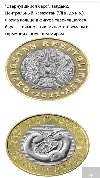 Монеты коллекционные