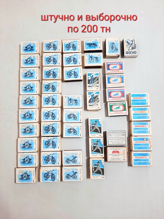 Спички разные советские