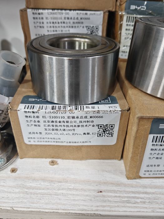 Амортизаторы, ступичные подшипникина и чашки для BYD