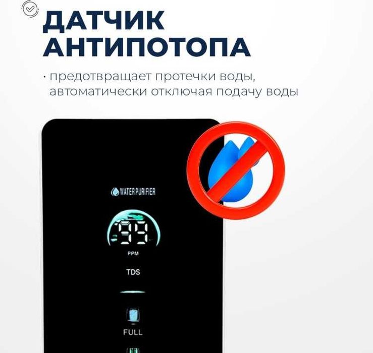 Фильтр для воды в Астане