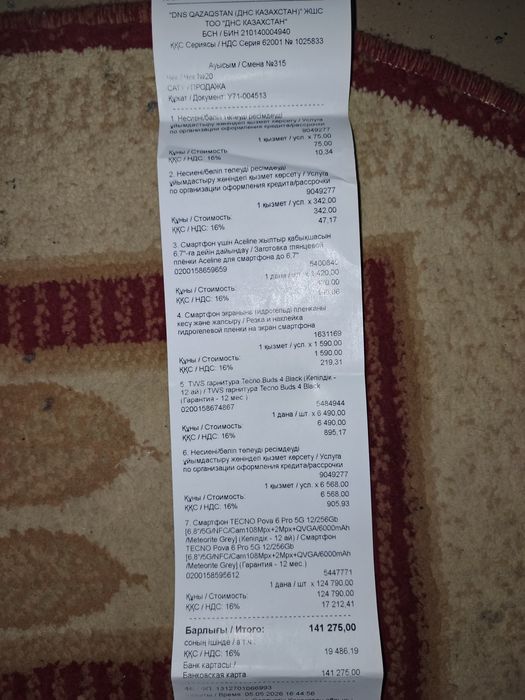 Продам TEHNO POVA 5G pro
