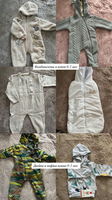 Продам комбинезоны, боди и двойки