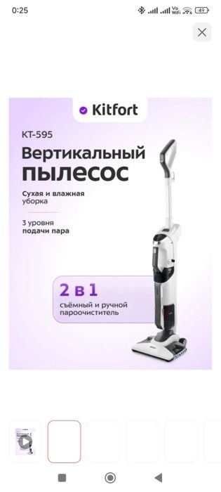 Пылесос моющий вертикальный