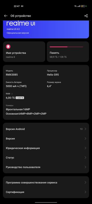 Ralmi 8 ,13андройд