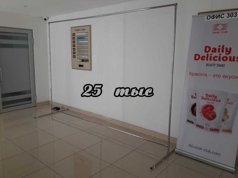 Стойка для баннера, баннер