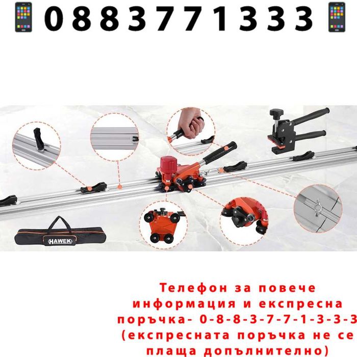 НЕМСКИ Комплект линеал за рязане на плочки до 340см HAWEK + ЛЕД ФЕНЕР