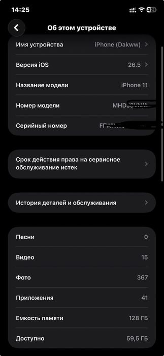 Айфон 11 обмен бар