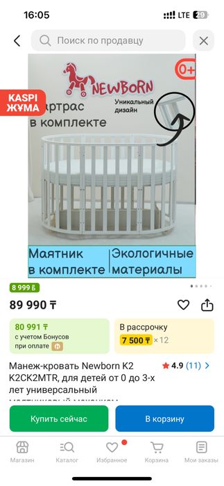 Продается манеж детский