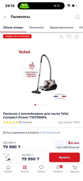 Стационарный пылесос Tefal
